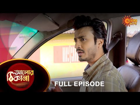 Alor Theekana – Full Episode | 05 Jan 2022 | Full Ep FREE on SUN NXT | Sun Bangla Serial