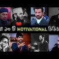 Top 10 Bangladeshi Motivational Speech Video  | Poi Poi | Mizanur Rahman | Solaiman | Tahsan | L2M