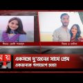 EXCLUSIVE: মুন্সীগঞ্জে ত্রিভুজ প্রেমের বলি স্কুলছাত্রী জেসি! | Munshiganj News | Somoy TV