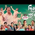 Pita Bonam Putro Gong | Ep 108 | Chanchal Chowdhury, Nadia,A Kh M Hasan,Pran| New Bangla Natok 2022