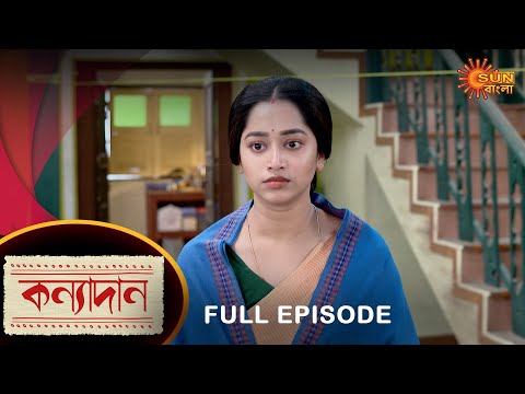 Kanyadaan – Full Episode | 05 Jan 2023 | Sun Bangla TV Serial | Bengali Serial