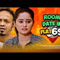 Room Date in Flat 69 | Bangla New Natok 2021 | Musafir Sayed | Lamima Lam | Eid Comedy Natok 2021