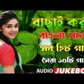 Bangla Romantic Gaan || Old Banala Song || Romantic Bengali Old Nonstop Song || Kumar Sanu || Love