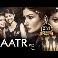 मातृ (Full Movie) Maatr | Thriller Movie | Raveena Tandon, Madhur Mittal | Bollywood Movie