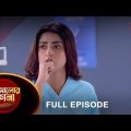Alor Theekana – Full Episode | 06 Jan 2023 | Full Ep FREE on SUN NXT | Sun Bangla Serial