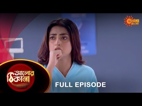 Alor Theekana – Full Episode | 06 Jan 2023 | Full Ep FREE on SUN NXT | Sun Bangla Serial