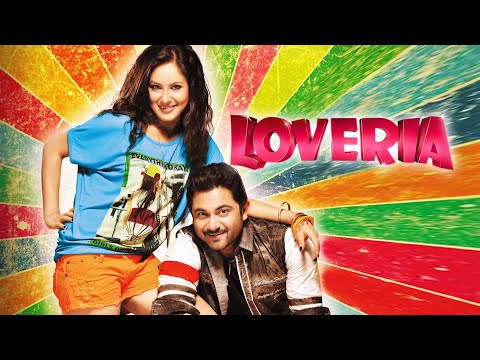 Loveria Bengali Full Movie 2013 HD 1080p | HD Bengali Movie 2023 | New Bengali Movie