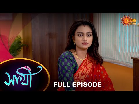 Saathi –  Full Episode | 08 Jan 2023 | Full Ep FREE on SUN NXT | Sun Bangla Serial