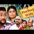 Sylheti Natok | Perfect Wife | Kattush Ali | Koiljarun | Bangla Natok 2023