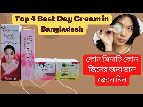 Top 4 Best Day Cream in Bangladesh for oily skin, whitening, anti aging and fairness |