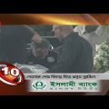 Banglavision News Top Ten | 09 AM | 03_January_2023