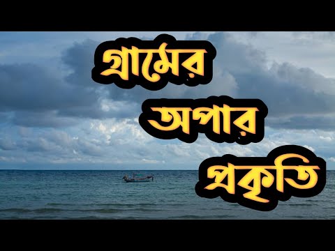 Natural village beauty of Bangladesh | Travel in Bangladesh | যমুনা প্রবাহ | my first vlog