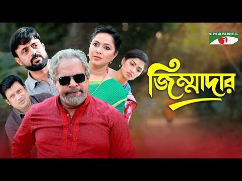 Jimmadar | জিম্মাদার | Bangla Natok 2022 | Akhomo Hasan | Nadia Ahmed | Channdl i Tv