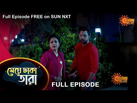 Meghe Dhaka Tara – Full Episode | 07 Jan 2023 | Full Ep FREE on SUN NXT | Sun Bangla Serial