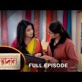 Kanyadaan – Full Episode | 08 Jan 2023 | Sun Bangla TV Serial | Bengali Serial