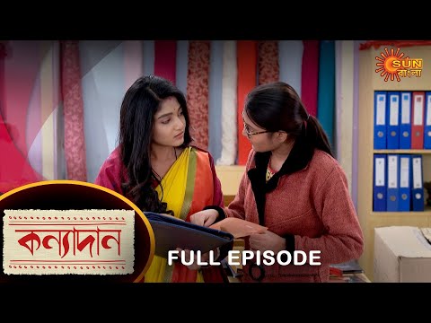 Kanyadaan – Full Episode | 08 Jan 2023 | Sun Bangla TV Serial | Bengali Serial