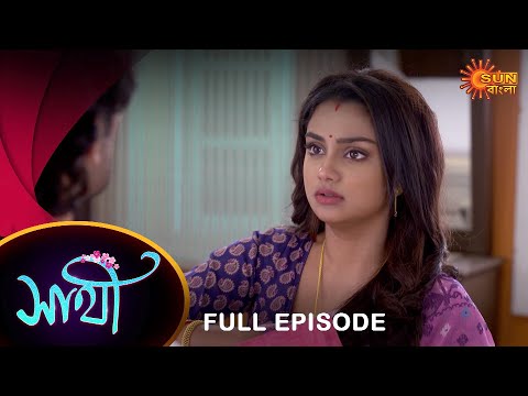 Saathi –  Full Episode | 07 Jan 2023 | Full Ep FREE on SUN NXT | Sun Bangla Serial