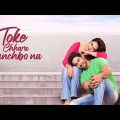 Toke Chara Bachbo na Full Movie In Bangla (2023),New Movie Yash