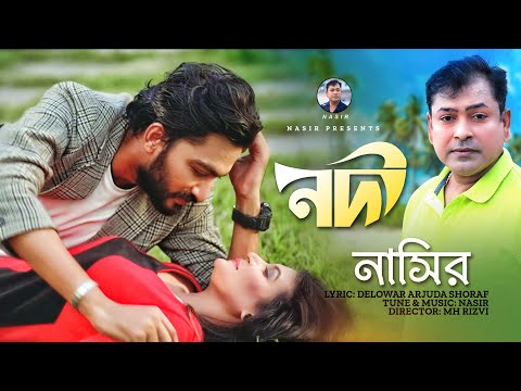 Nodi | নদী | New Song | Official Music Video | By Nasir | নাসির | Bangla Superhit Romantic Song 2023