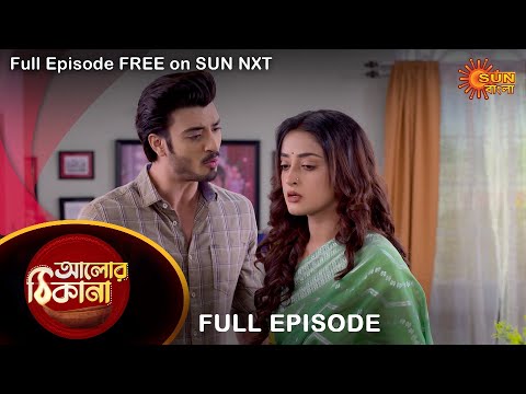 Alor Theekana – Full Episode | 07 Jan 2023 | Full Ep FREE on SUN NXT | Sun Bangla Serial