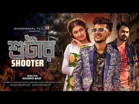 Shooter  | Hridoy ahmed shanto | Saymon Chowdhury | Bangla Natok 2021 | Bangla Funny Video 2021| RMT