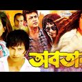 Abotar | অবতার | Mahiya Mahi | Amin Khan | JH Rusho | Misha Sawdagar | New Bengali Action Movie 2023