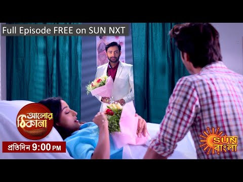 Alor Theekana | Episodic Promo | 04 Jan 2022 | Sun Bangla TV Serial | Bangla Serial