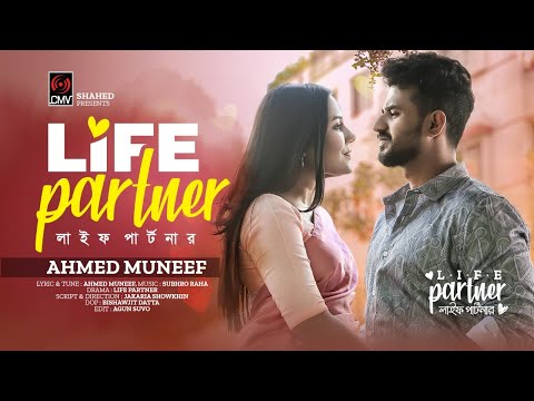 Life Partner | Full Song | Ahmed Muneef | Musfiq R Farhan | Samira Khan Mahi | Bangla Song 2023