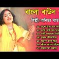 বাংলা বাউল গান | অনিতা ঘাতক | Baul Hit Gaan | Bengali Baul Song | Bengali Folk Song nonstop 2022