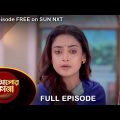 Alor Theekana – Full Episode | 08 Jan 2023 | Full Ep FREE on SUN NXT | Sun Bangla Serial