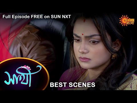 Saathi – Best Scene | 07 Jan 2023 | Full Ep FREE on SUN NXT | Sun Bangla