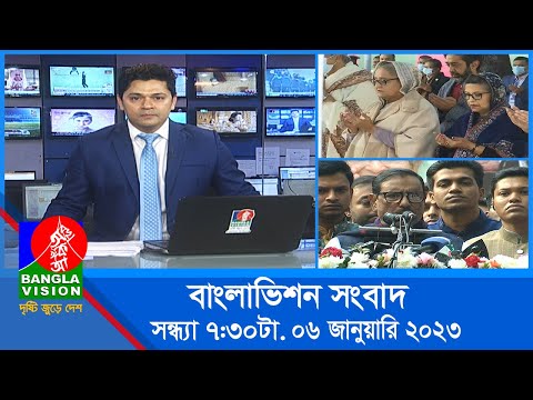 সন্ধ্যা ৭:৩০টার বাংলাভিশন সংবাদ | Bangla News | 06_January_2023  | 7:30 PM | Banglavision News