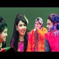 যাত্রা গানে কমেডি দেখে হাঁসতে হাঁসতে পেট ব্যাথা | Bangla Funny Video | Mofijz | Bithi | sampan media