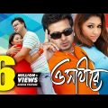 O Shathire | ও সাথীরে | Andrew Kishore | Kanak Chapa | Shakib Khan | Apu Biswas | Bangla Movie Song