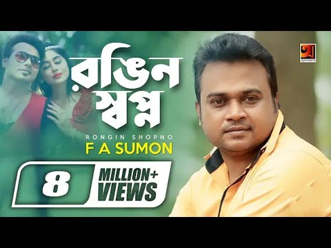 Rongin Shopno | F A Sumon | Suhana | New Bangla Song | Bangla Music Video || No Copyright Claim Song