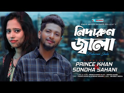 Nidarun Jala | নিদারুণ জ্বালা  | Prince Khan | Sondha | Official Music Video | New Bangla Song 2022