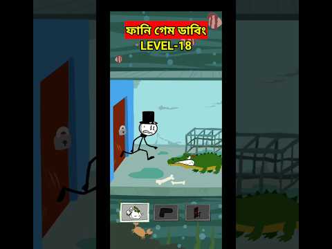 জলের নিচে জীবন শেষ || Level -18 || Island Escape bangla funny video || bengali funny video#shorts