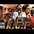 KGF Chapter2Full Movie (4K HD) Bengali Dubbed Full Movie | Yash | Srinidhi Shetty | Prashanth Neel
