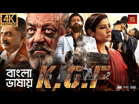 KGF Chapter2Full Movie (4K HD) Bengali Dubbed Full Movie | Yash | Srinidhi Shetty | Prashanth Neel