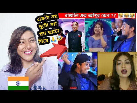 Indian Girl Reaction On ||   অস্থির বাঙালি ৩৫ Osthir Bengali || Bangla Funny Video