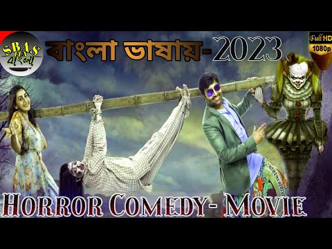 2023 New South Indian Tamil Bangla Dubbed Comedy Horror Movie || Tamil Bangla Movies