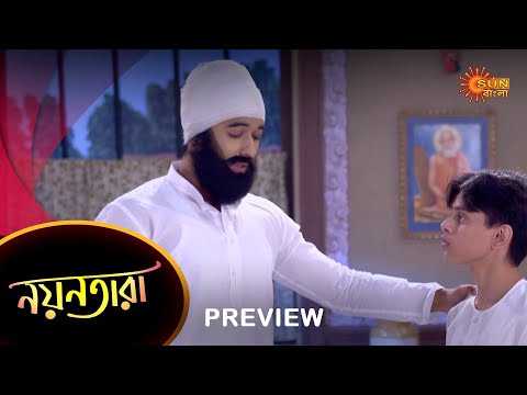 Nayantara – Preview | 12 Jan 2023 | Full Ep FREE on SUN NXT | Sun Bangla Serial