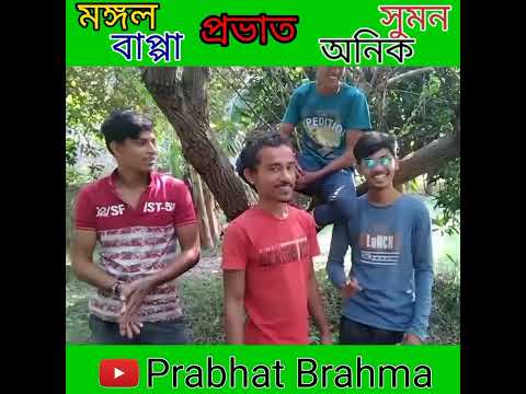 bangla funny video। #shorts