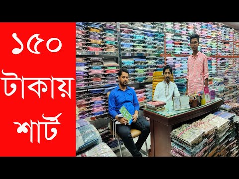 Shirt Price In Bangladesh 2020