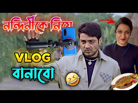 New Madlipz Nandini Didi Comedy Video Bengali 😂 || Desipola