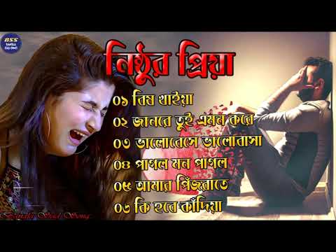 Bangla Superhit Dukher Gaan || খুব  কষ্টের গান || Bengali Nonstop Sad Songs || ২০২২