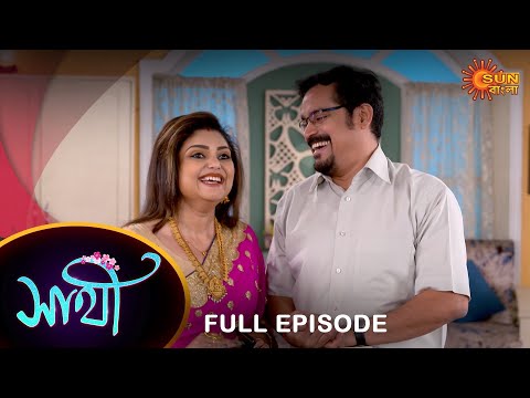 Saathi –  Full Episode | 10 Jan 2023 | Full Ep FREE on SUN NXT | Sun Bangla Serial