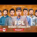 Family Premier League | Bangla Natok | Sajal, Rabina, Ifti, Sabuj | Natok 2023 | EP 79