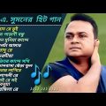 এফ_ এ_ সুমন 🎤 ১৩টি বাছাইকরা গান 🎤 | Best Collection Of F A Sumon | Bangla Popular Sad Songs | 2022