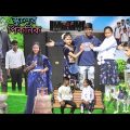 স্কুলের পিকনিক | বাংলা ফানি ভিডিও | Schooler Piknik , #jalangi_team_01 #bangla_funny_video .